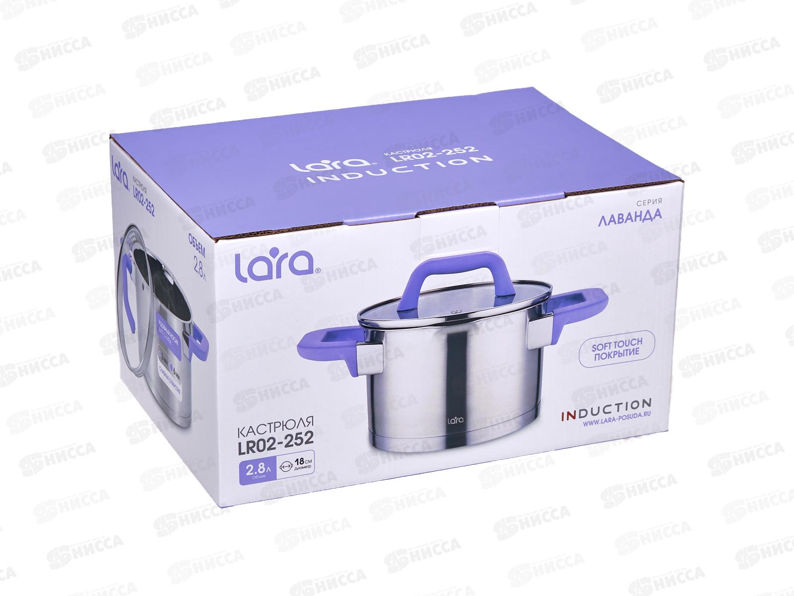 Кастрюля Лаванда LR02-252 2,8л крышка