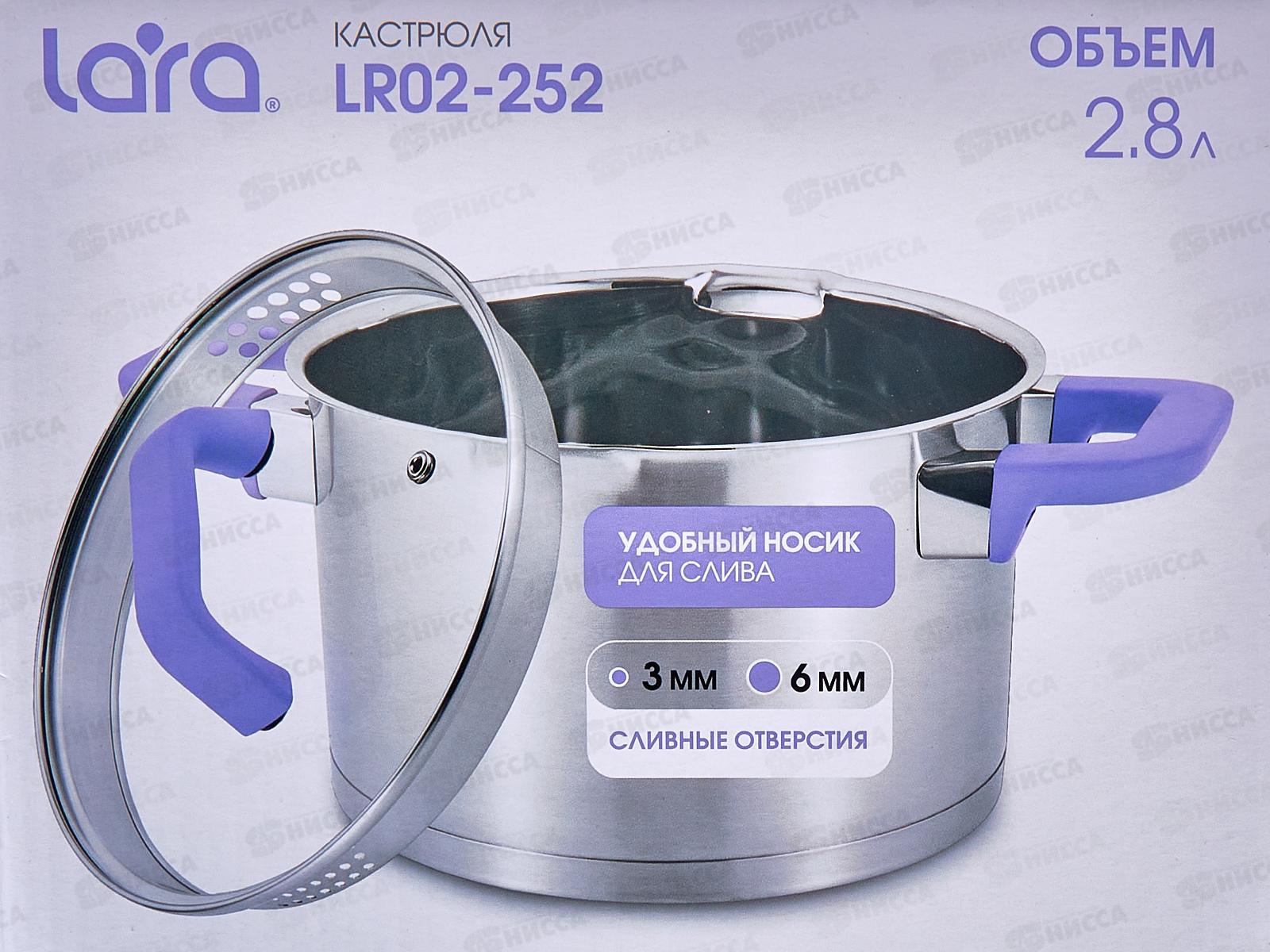 Кастрюля Лаванда LR02-252 2,8л крышка