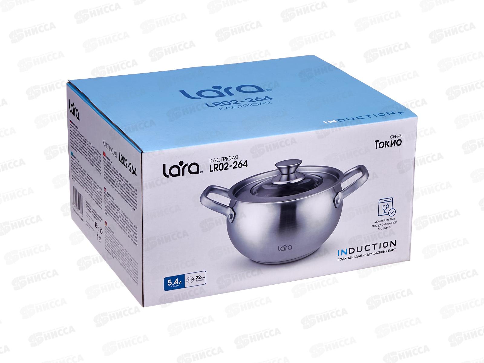 Кастрюля Токио 22х13,5см 5.4л, индукционное дно, крышка LR02-264