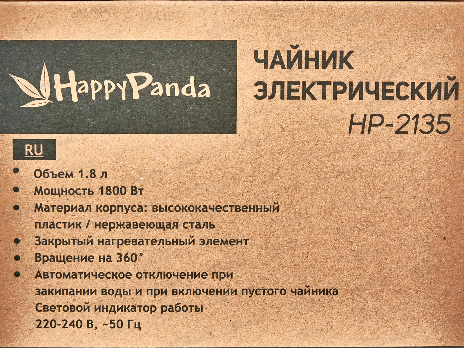 Чайник электрический HP-2135 1,8л нержавеющая сталь