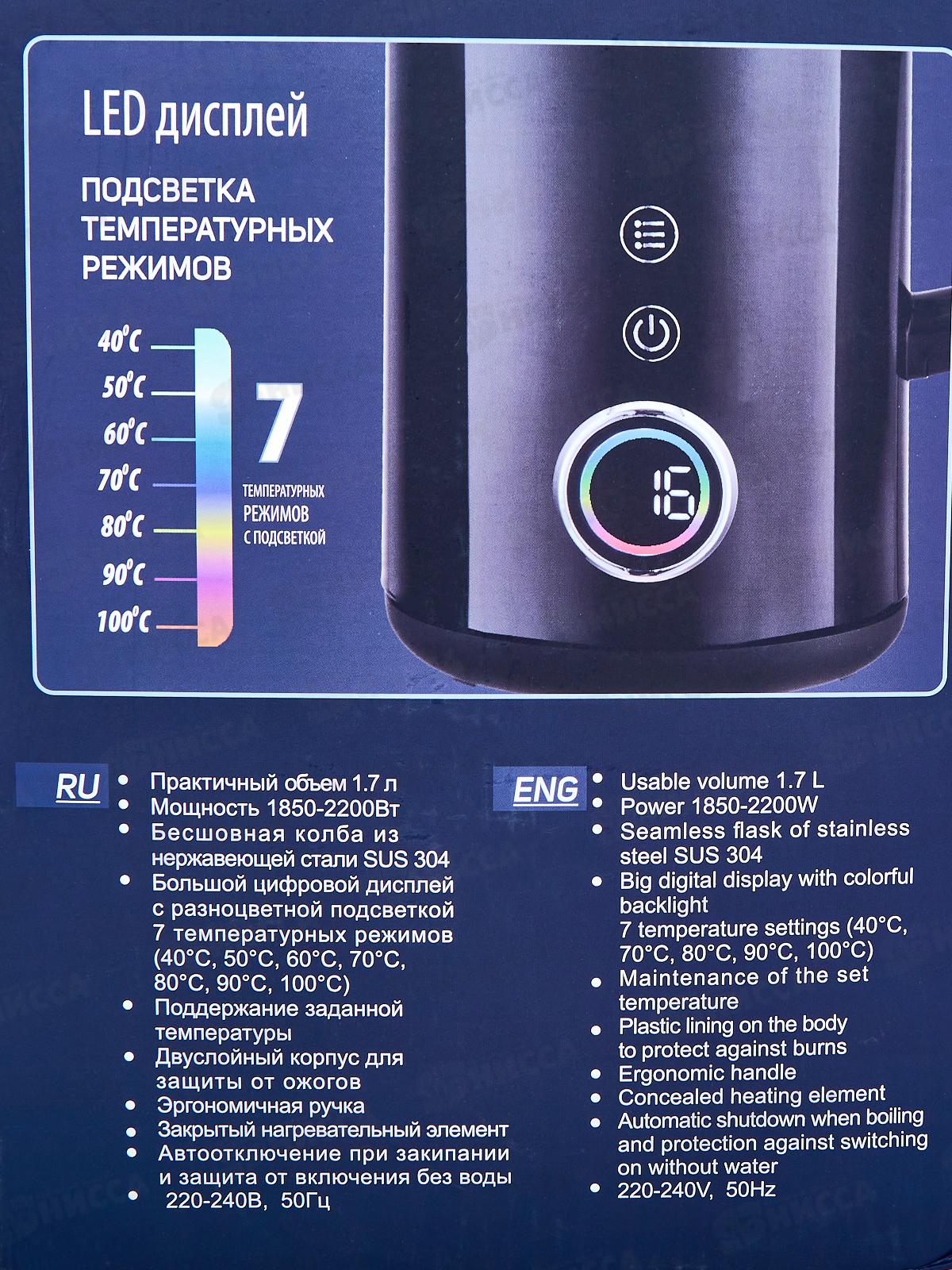 Чайник электрический SA-2185DBK Premium 1,7л черный дисплей