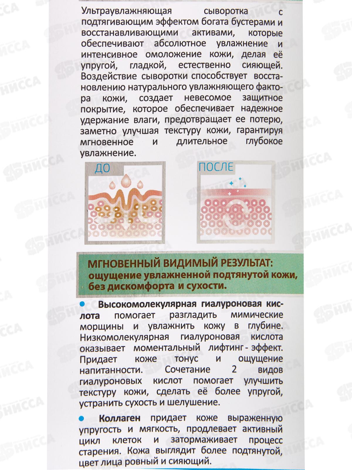 КОМПЛИМЕНТ E.+M.увлажняющая лифтинг-сыворотка для лица 25мл *12