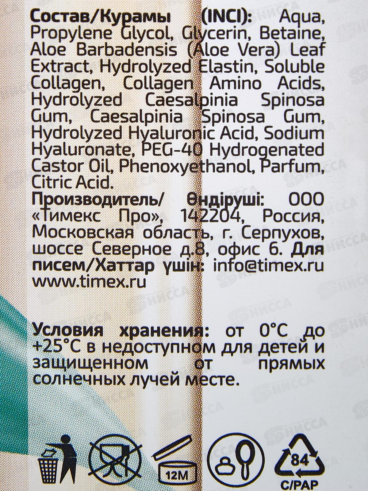 КОМПЛИМЕНТ E.+M.увлажняющая лифтинг-сыворотка для лица 25мл *12