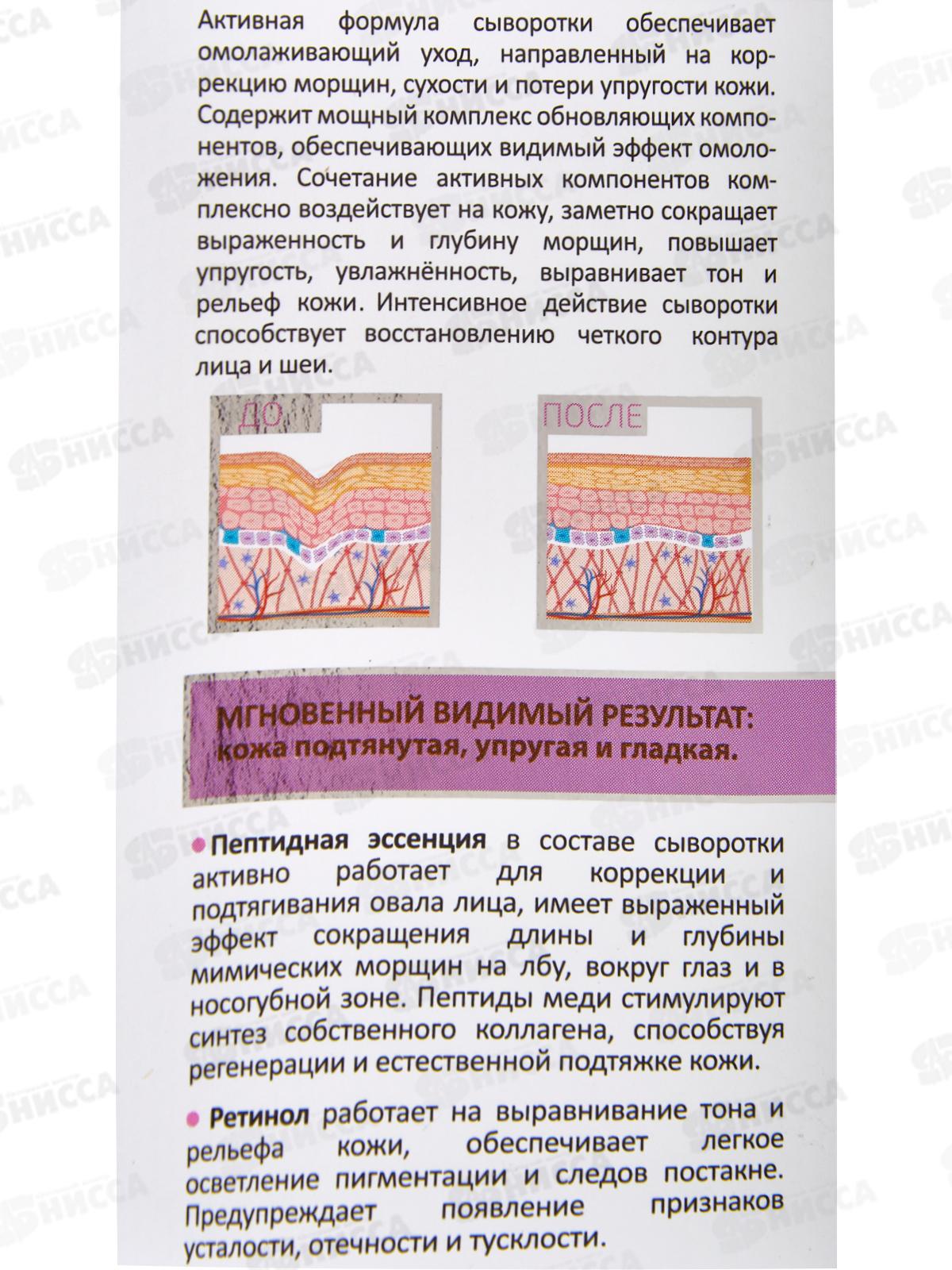 КОМПЛИМЕНТ E.+W F.антивозрастная сыворотка для лица 25мл *12