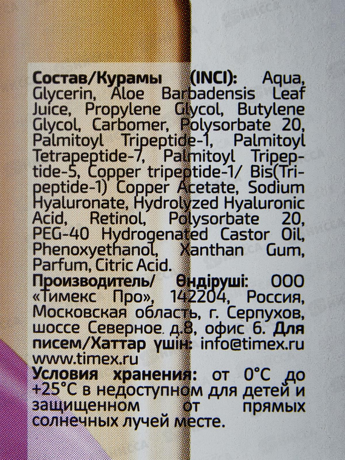 КОМПЛИМЕНТ E.+W F.антивозрастная сыворотка для лица 25мл *12