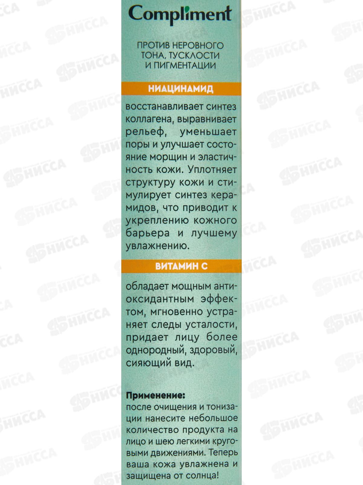КОМПЛИМЕНТ обновляющая сыворотка+крем для лица 2в1 50мл *12