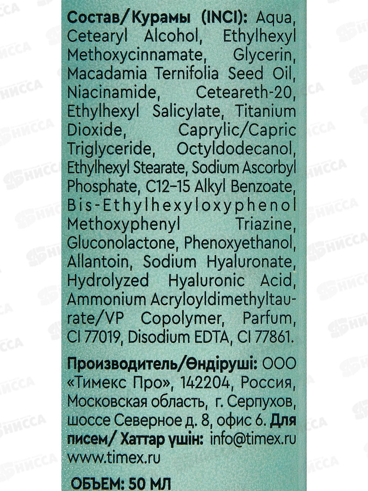 КОМПЛИМЕНТ обновляющая сыворотка+крем для лица 2в1 50мл *12
