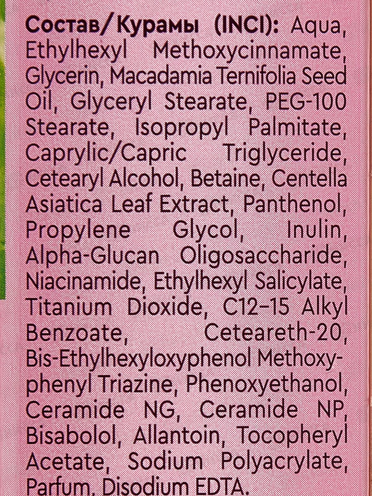 КОМПЛИМЕНТ успокаивающая сыворотка+крем для лица 2в1 50мл *12