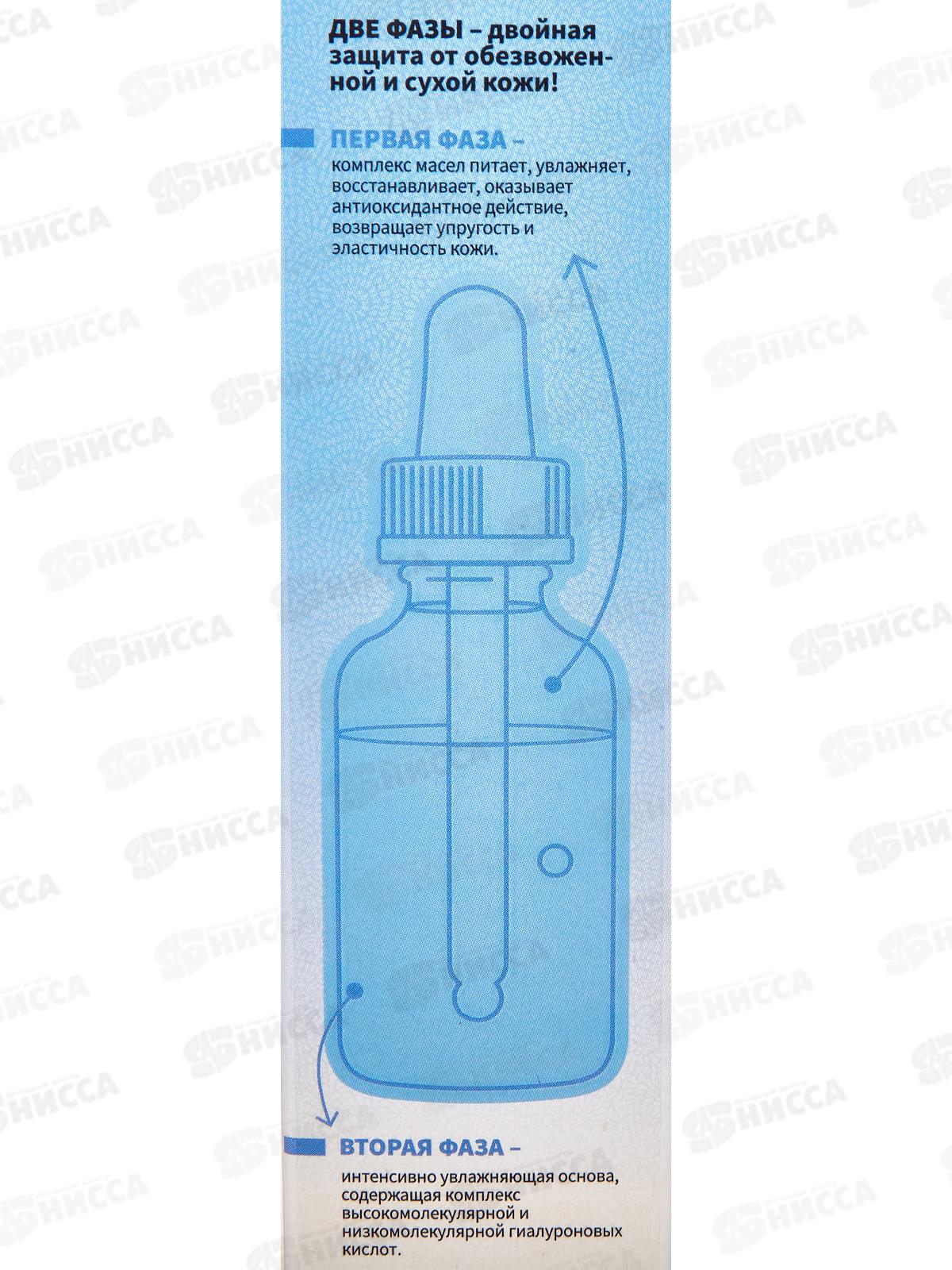 КОМПЛИМЕНТ Двухфазная сыворотка для лица Увлажняющая 27мл *12