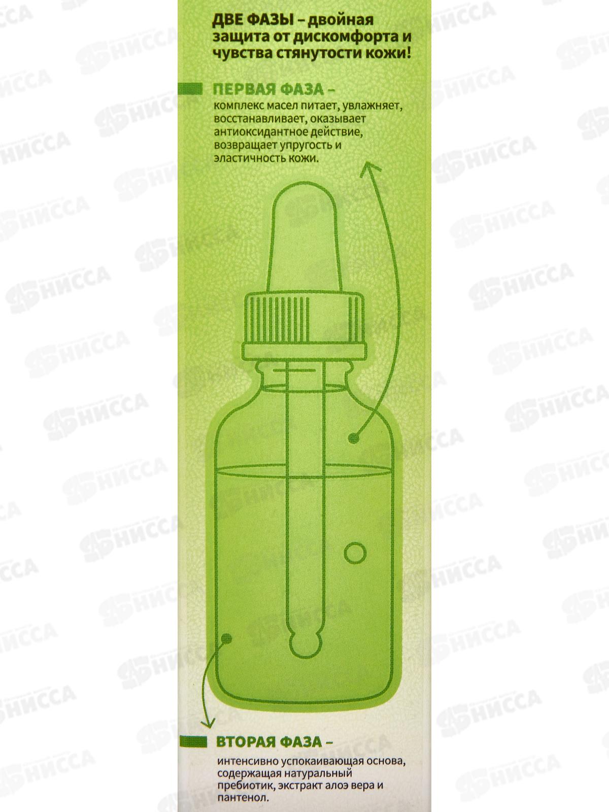 КОМПЛИМЕНТ Двухфазная сыворотка для лица Успокаивающая 27мл