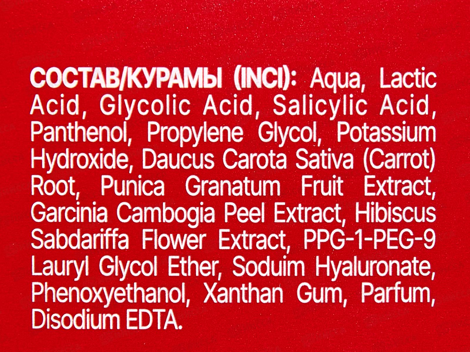 КОМПЛИМЕНТ Пилинг для лица АНА 30%+BHA 2%  27мл