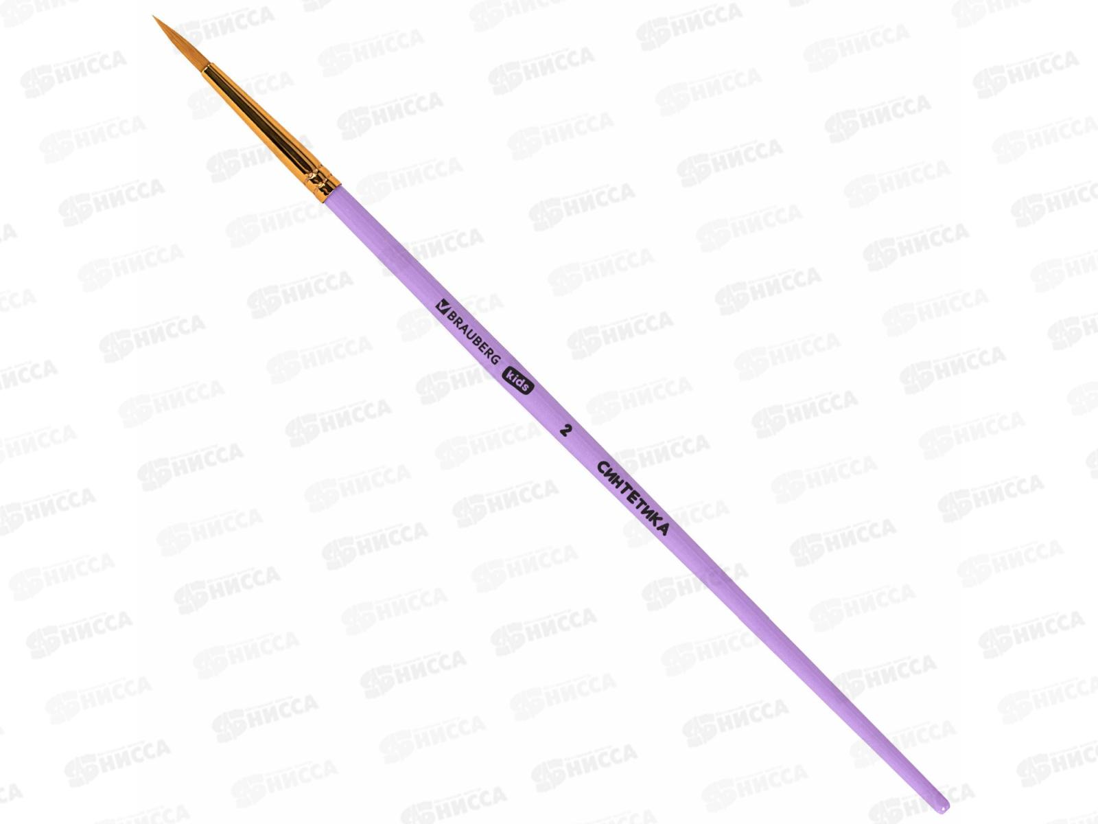 Кисть BRAUBERG kids синтетика 5шт (круг.№1,2,5 плоск.№ 5,8) 201075 *12