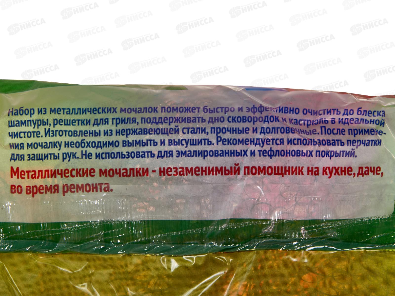 INSULA Мочалка для посуды металлическая 2шт *40