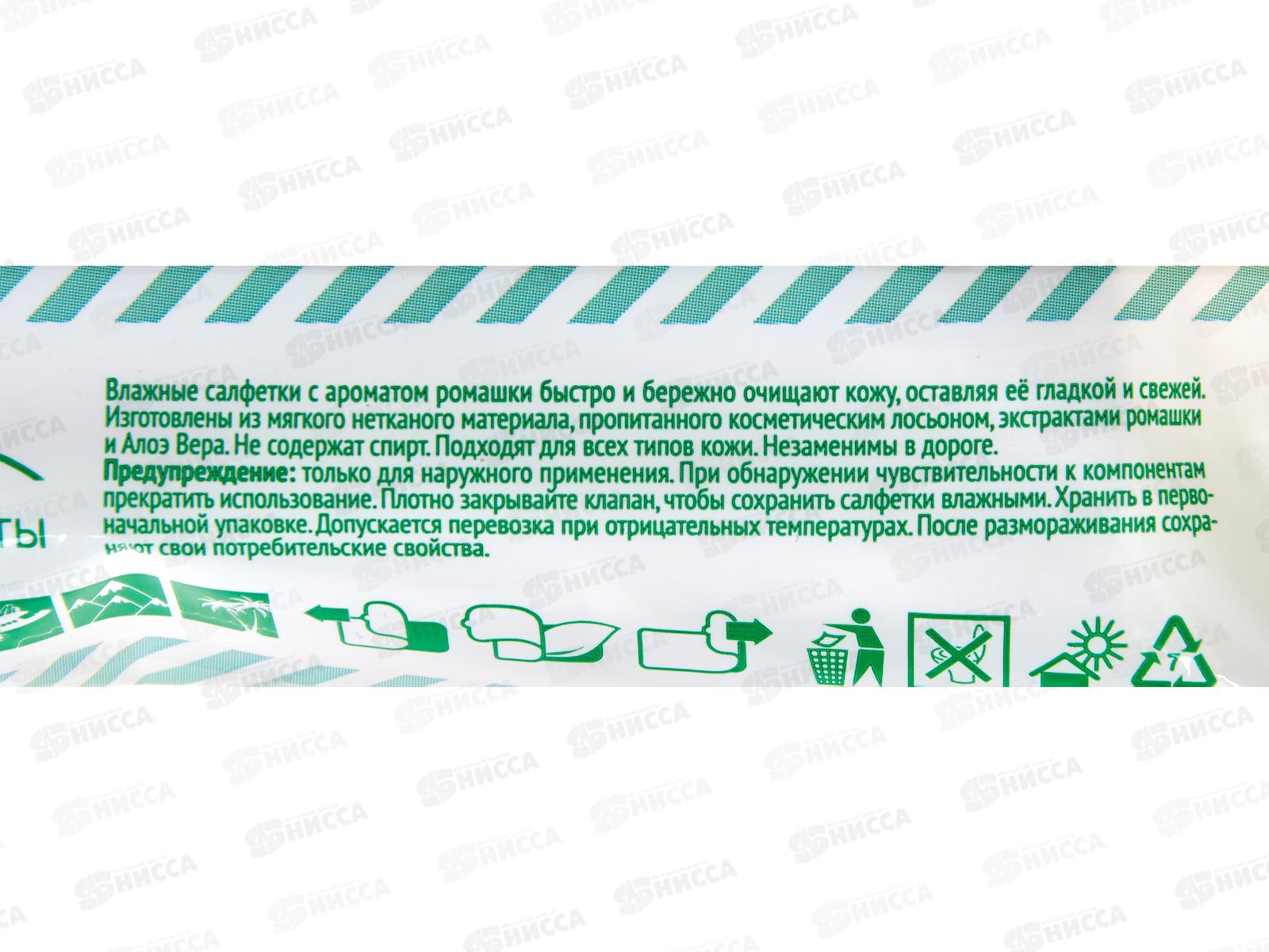 Новые Горизонты влажные салфетки освежающие Оптимум с ароматом ромашки 15шт *48