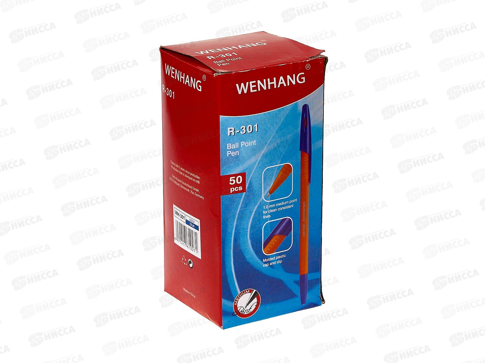 Ручка шариковая R-301, 1мм, оранж.корпус. синяя *50