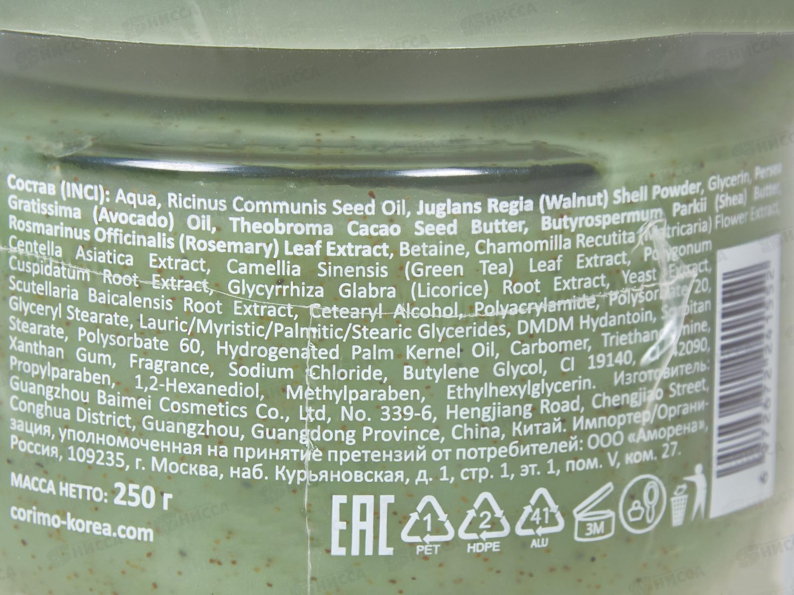 Corimo Скраб-выравнивание д/т Масло авокадо 250г *60  1552