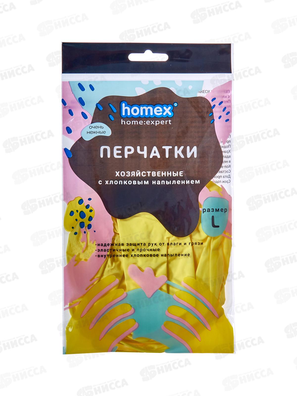 Homex Перчатки хозяйственные с хлопковым напылением р.L Очень нежные