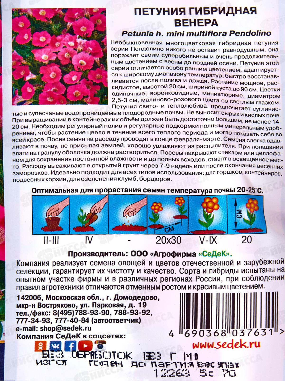 Петуния Венера F1 (многоцв, розовая) (Евро,5) СеДек *10