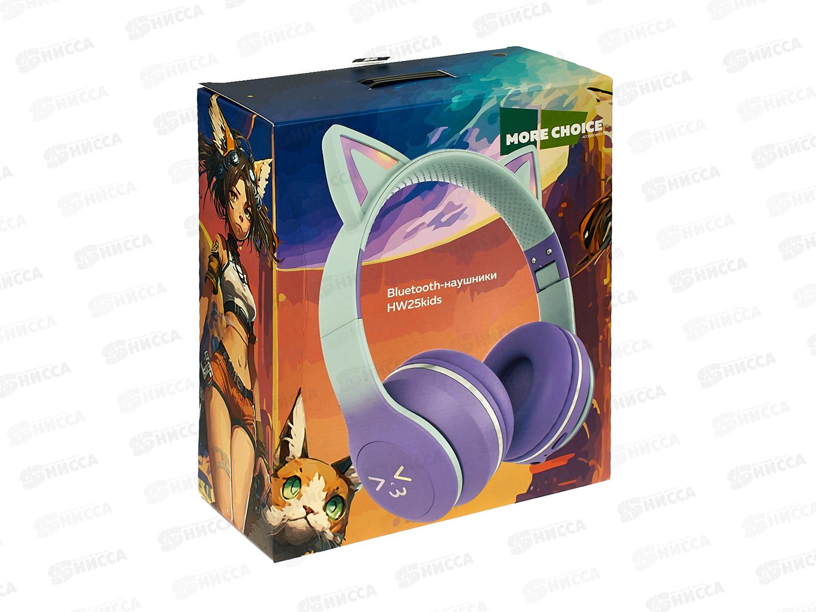 Наушники-Bluetooth накладные 5,1 400mAh More choice HW25kids Purple