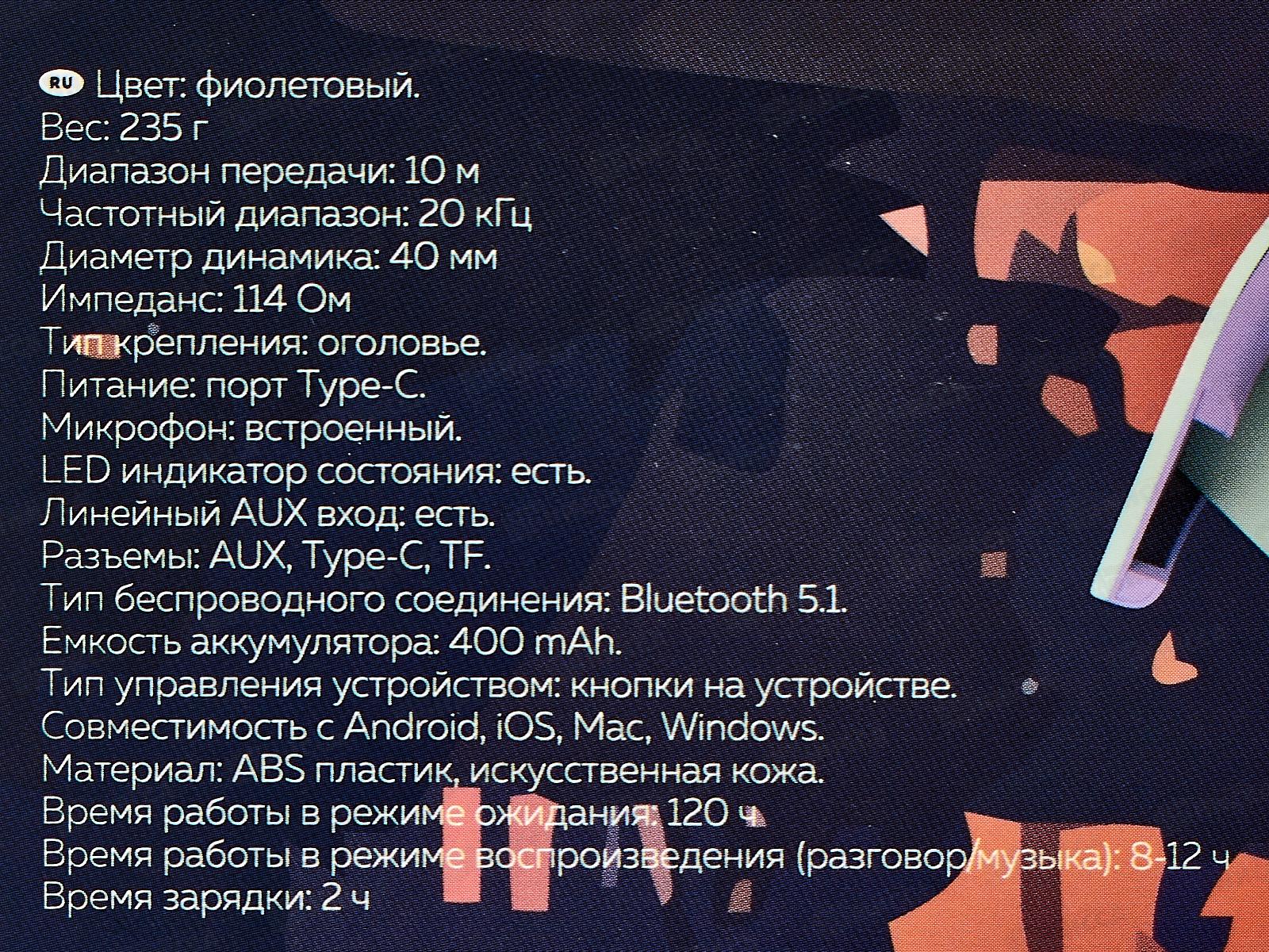 Наушники-Bluetooth накладные 5,1 400mAh More choice HW25kids Purple