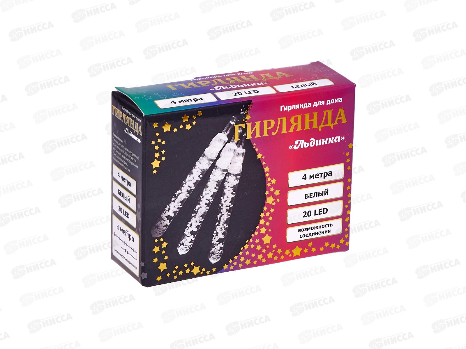 Гирлянда 4м Мини 20 ламп &quotЛьдинка&quot 1 реж IP-20 белый 725-969