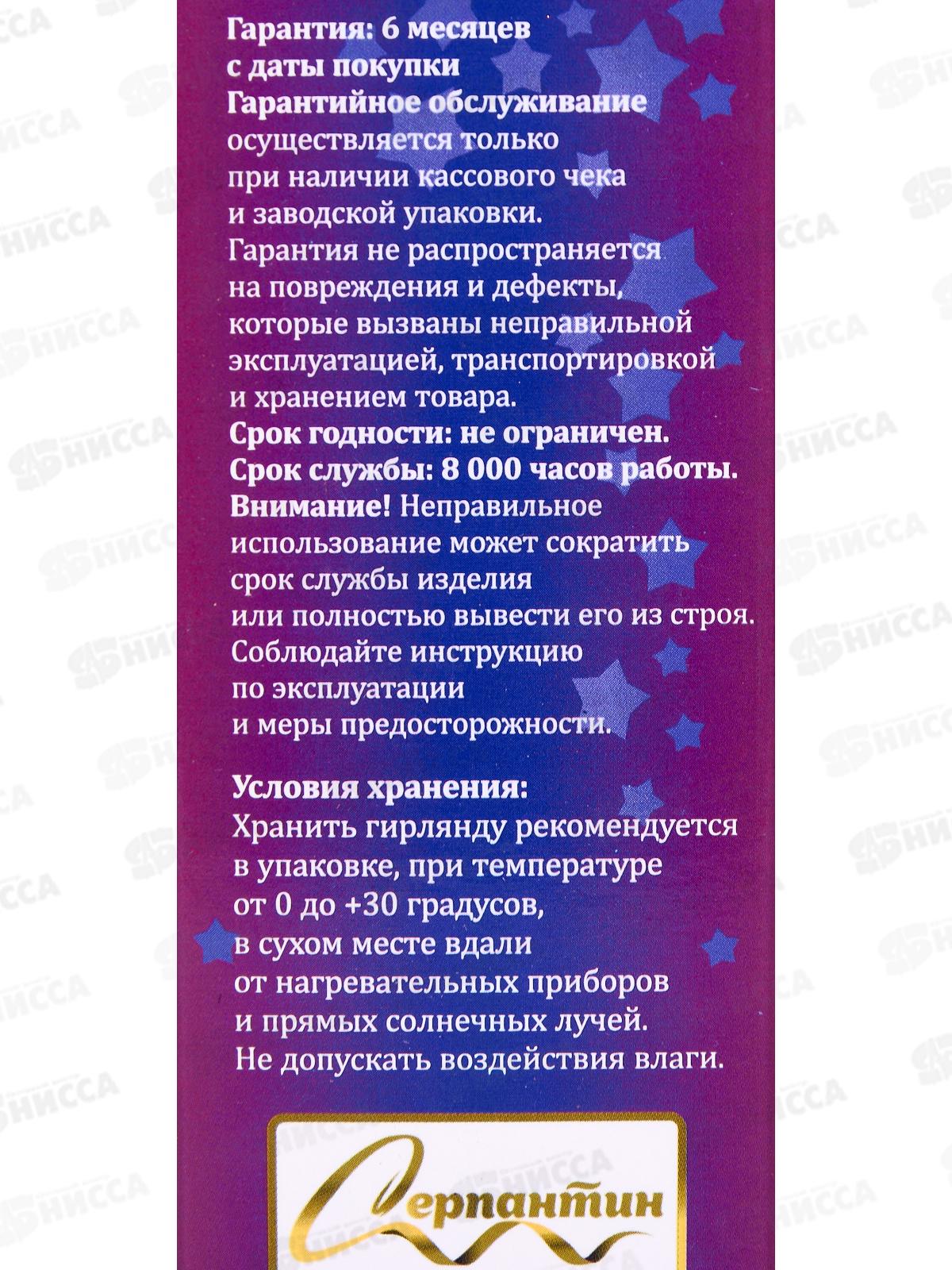 Гирлянда 4м Мини 20 ламп &quotЛьдинка&quot 1 реж IP-20 белый 725-969