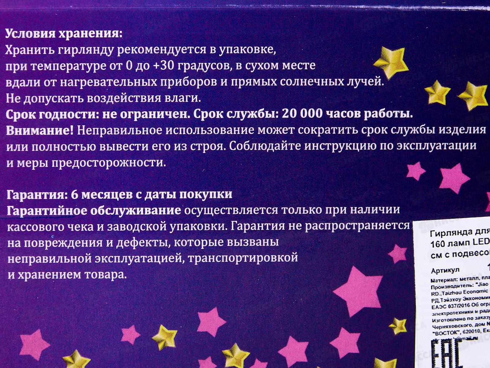 Гирлянда 30см 160 ламп &quotСфера&quot 2 режима  IP-20 мульти, тип питания от батареек 183-0227