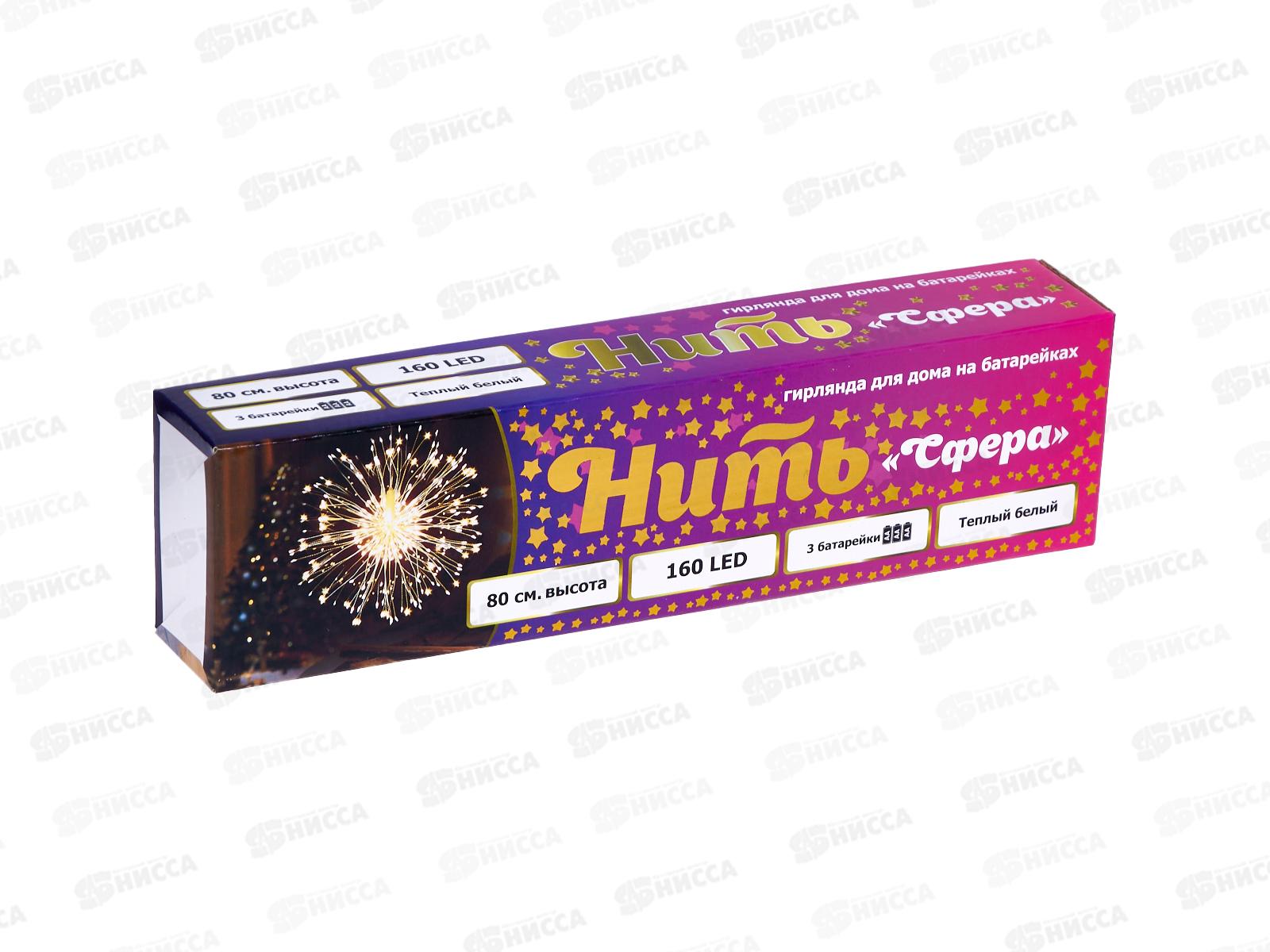 Гирлянда 30см 160 ламп &quotСфера&quot 2 режима  IP-20 белый, тип питания от батареек 183-0225