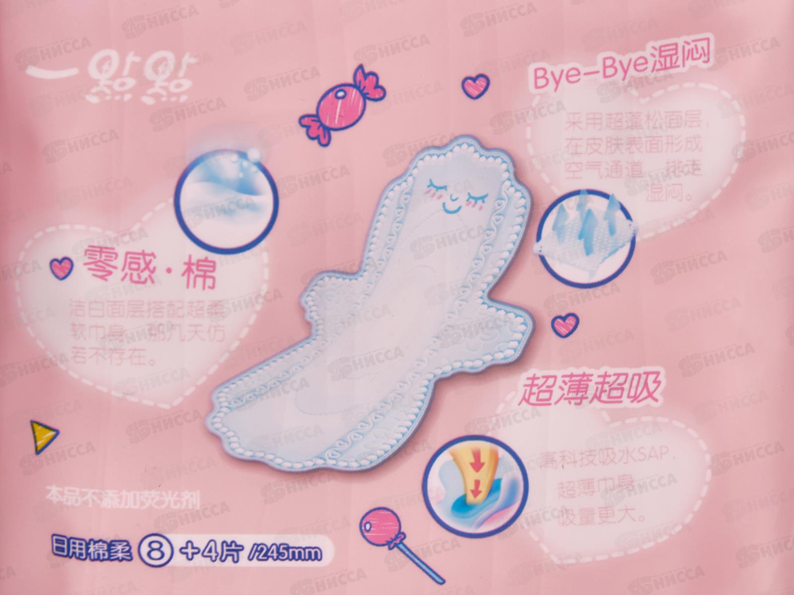 Sanxiao Day Spa прокладки гигиенические Normal 12шт*30