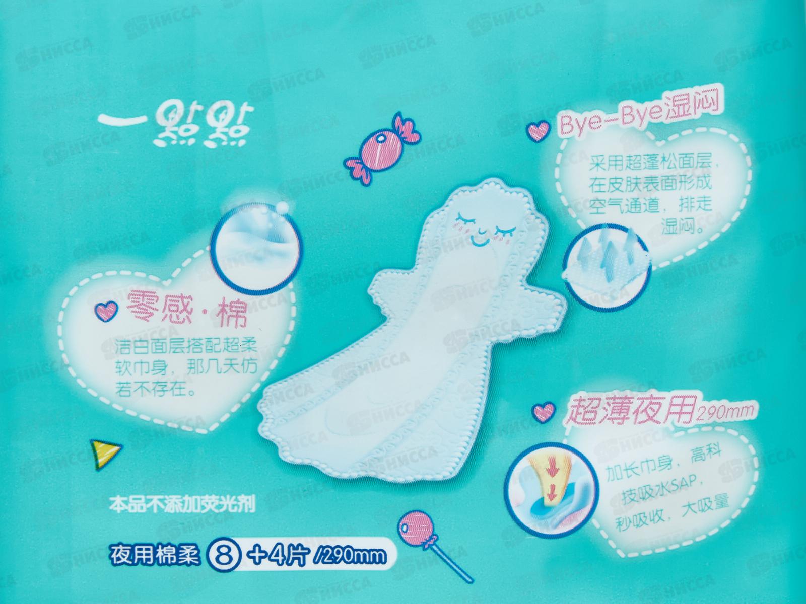 Sanxiao Day Spa прокладки гигиенические Super 12шт*30