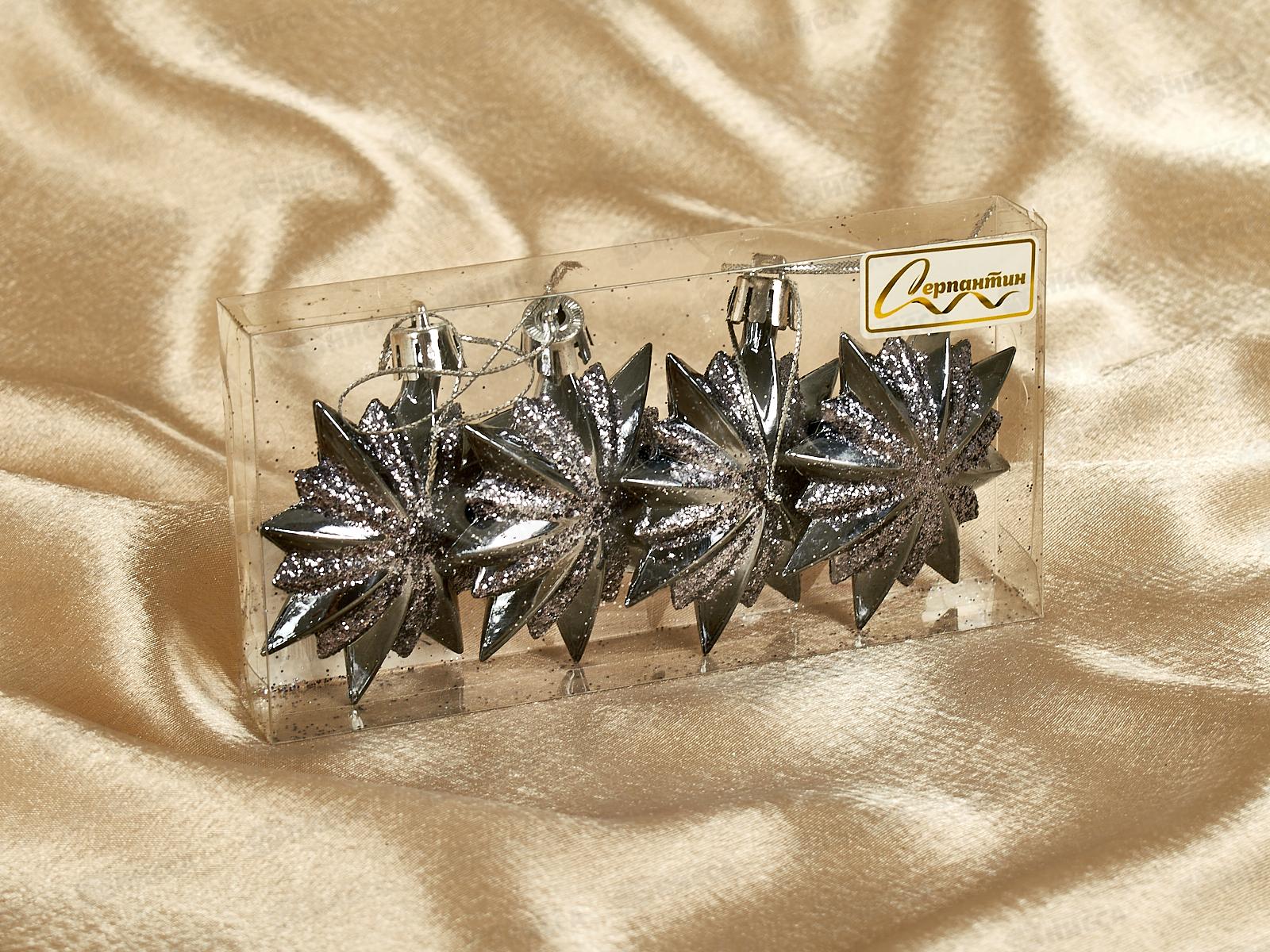 Набор елочных украшений 4шт Звезда остроконечная 6см графит 916-0169