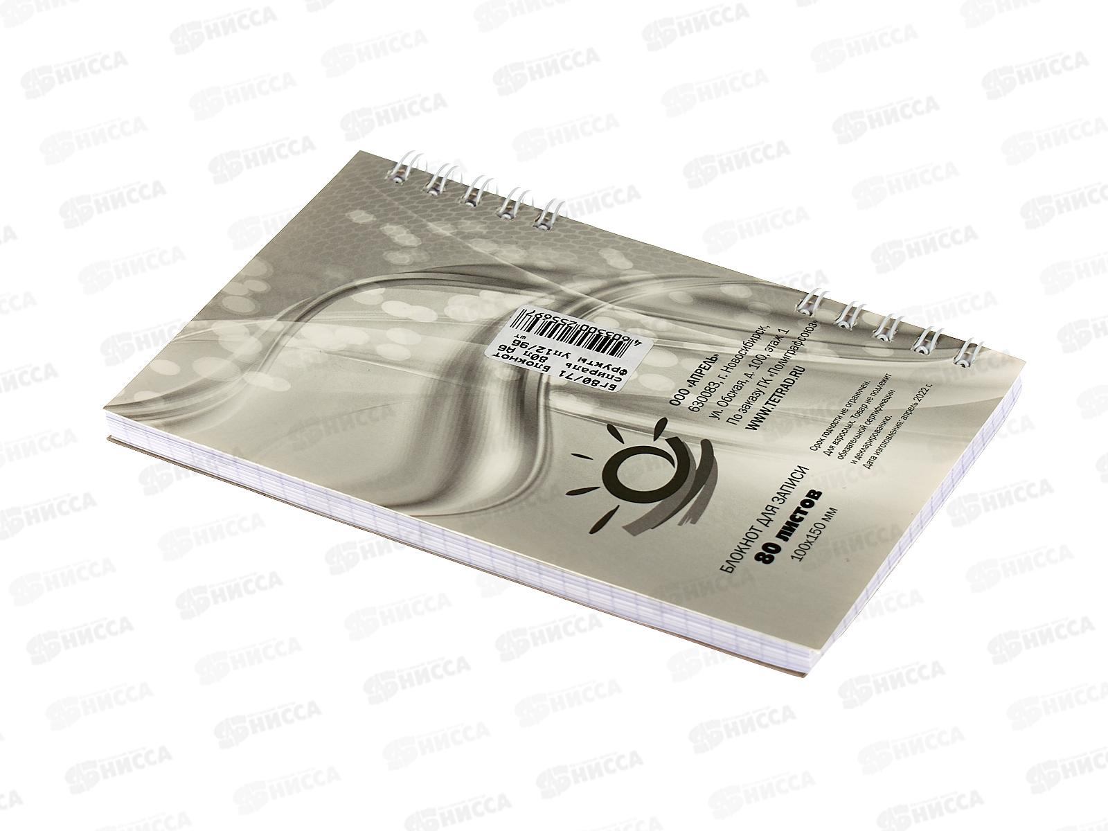 Блокнот 80листов ПГС Фрукты, 100*150, *12