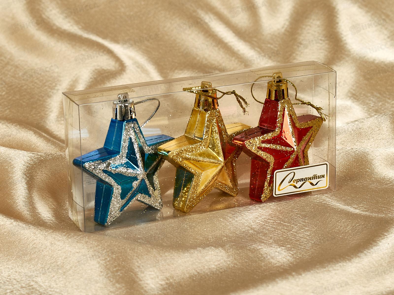 Набор елочных украшений 3шт Звездочки праздничные 5см 196-351