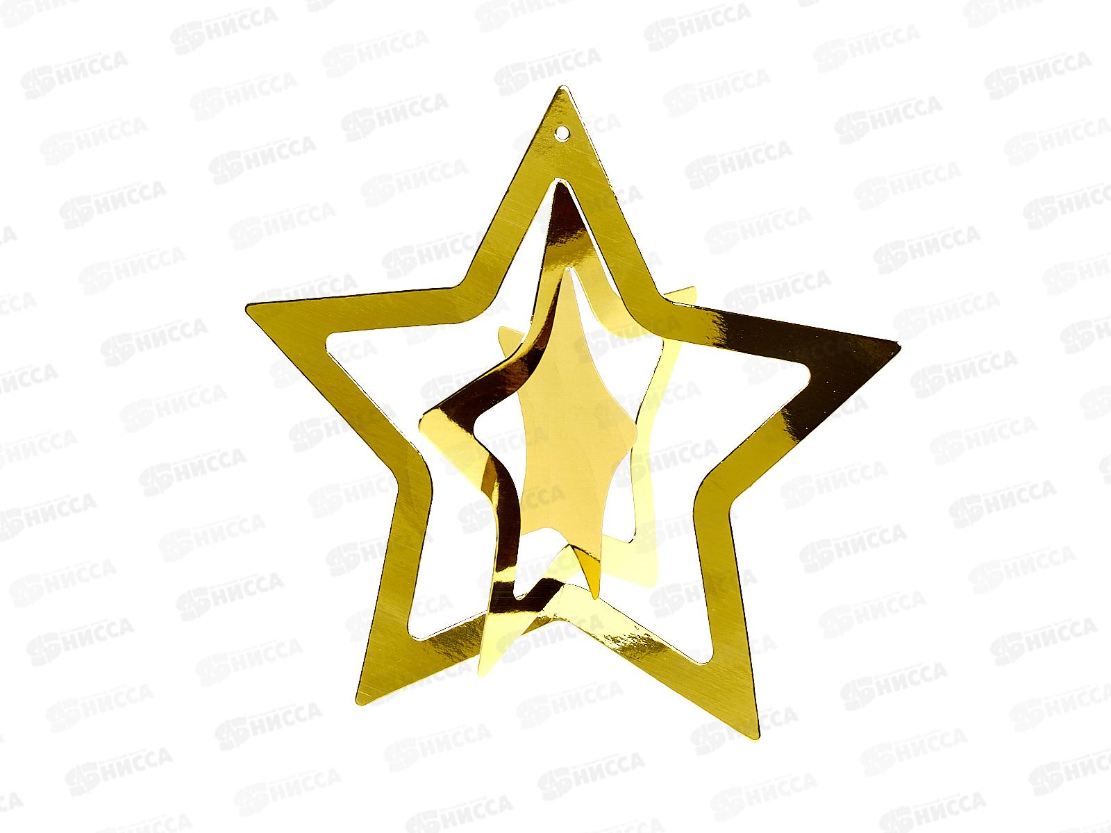 Набор елочных украшений 5шт Праздничная атмосфера 19см зол 219-127