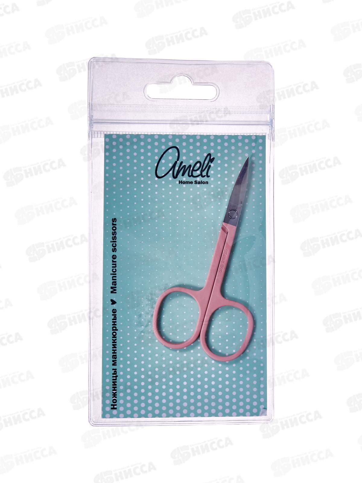 Ameli Ножницы маникюрные 3593