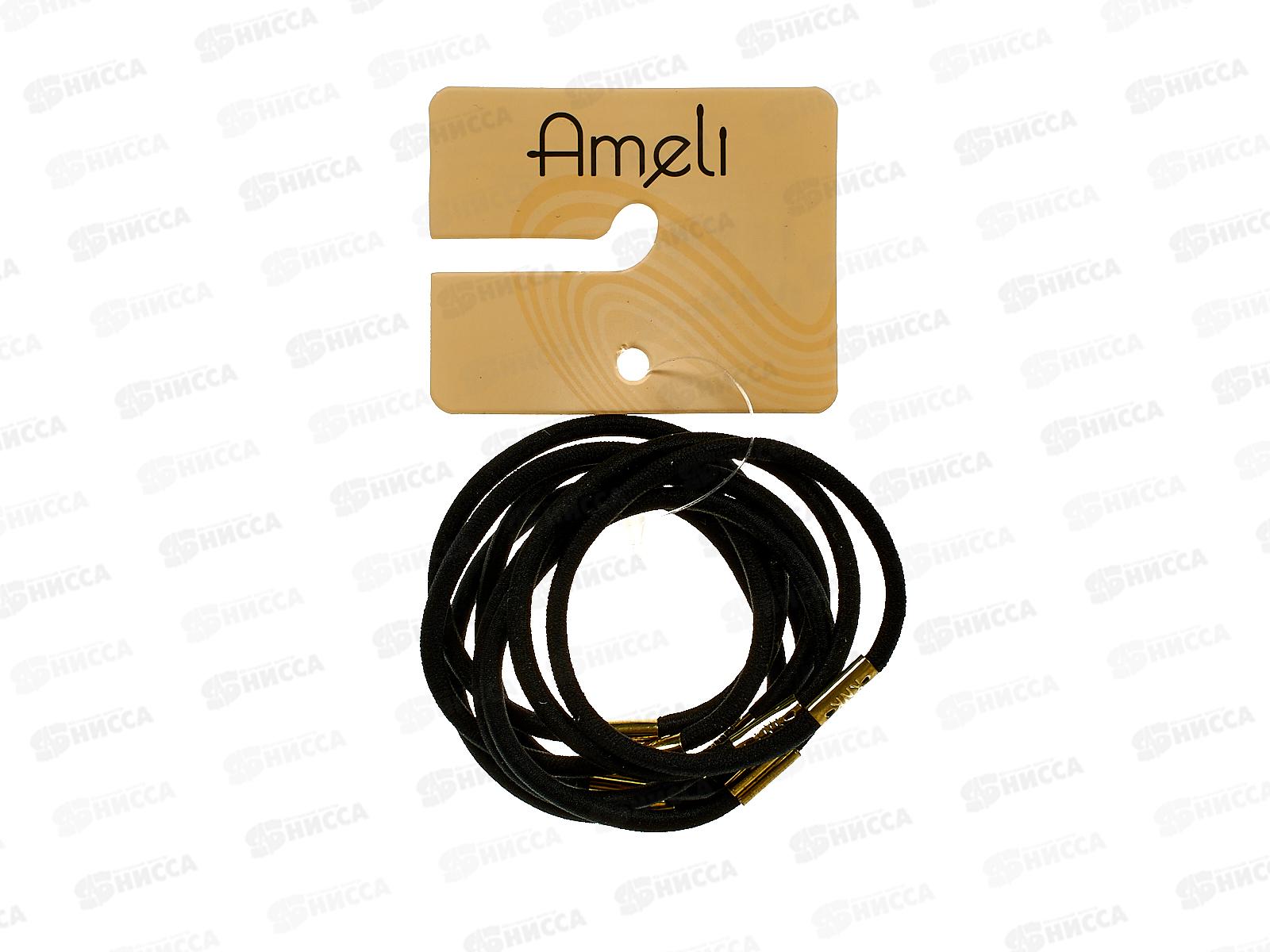 Ameli Набор резинок для волос с Золотым переходом 8шт 5436