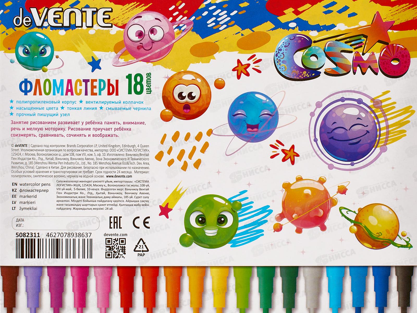 Фломастеры 18 цветов deVente Cosmo 5082311*12/144