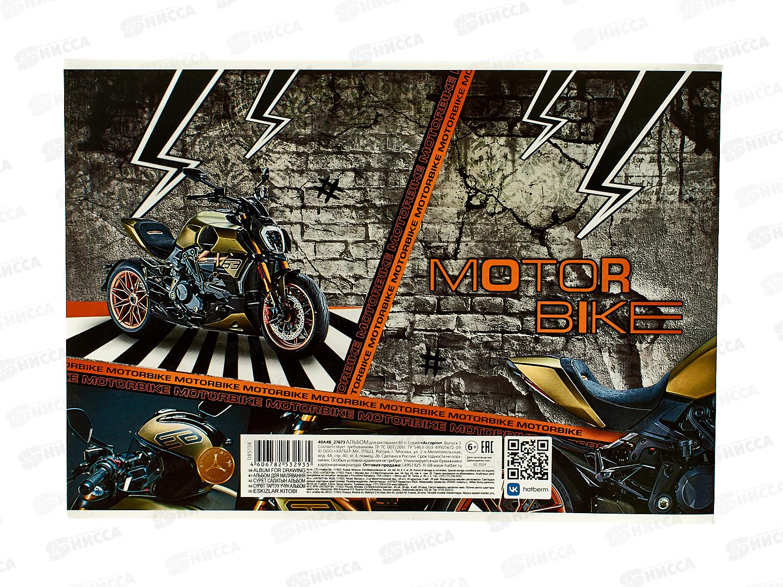 Альбом д/рис.40л Hatber Ассорти выпуск№3,085138 *4/32