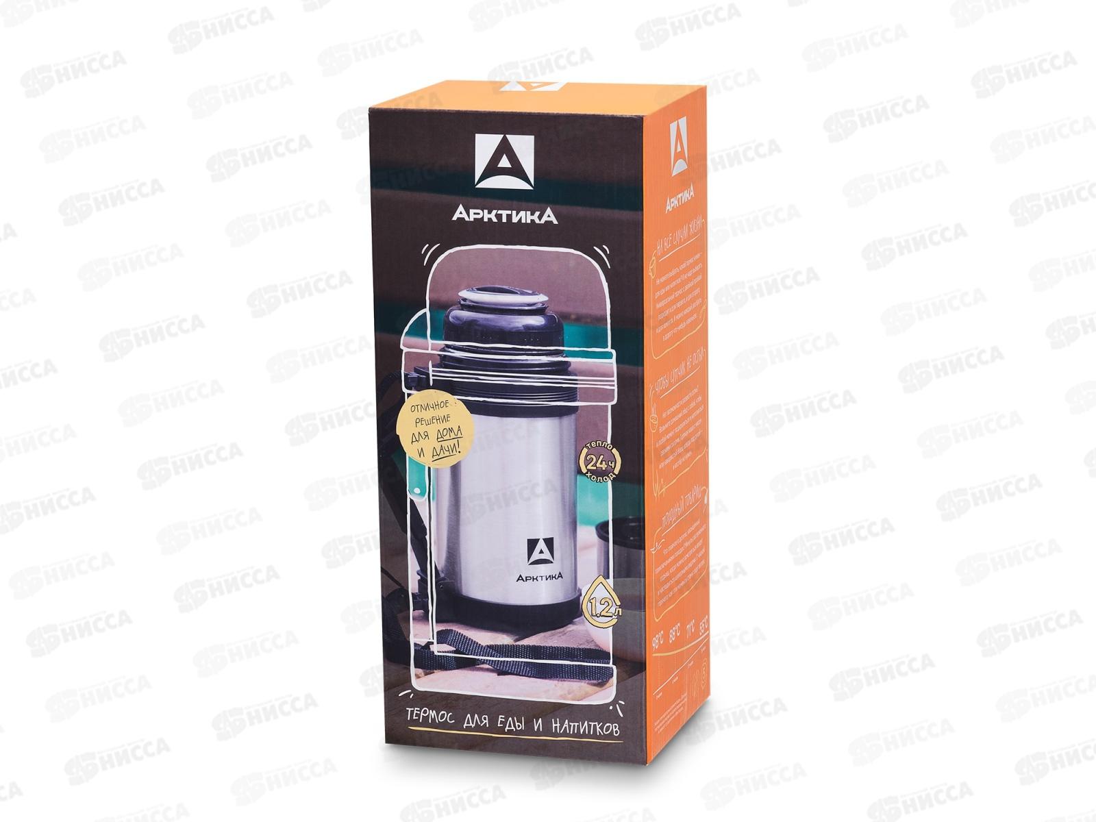 Термос 1200мл вакуумный (универсальный), 201-1200 тм &quotАрктика&quot
