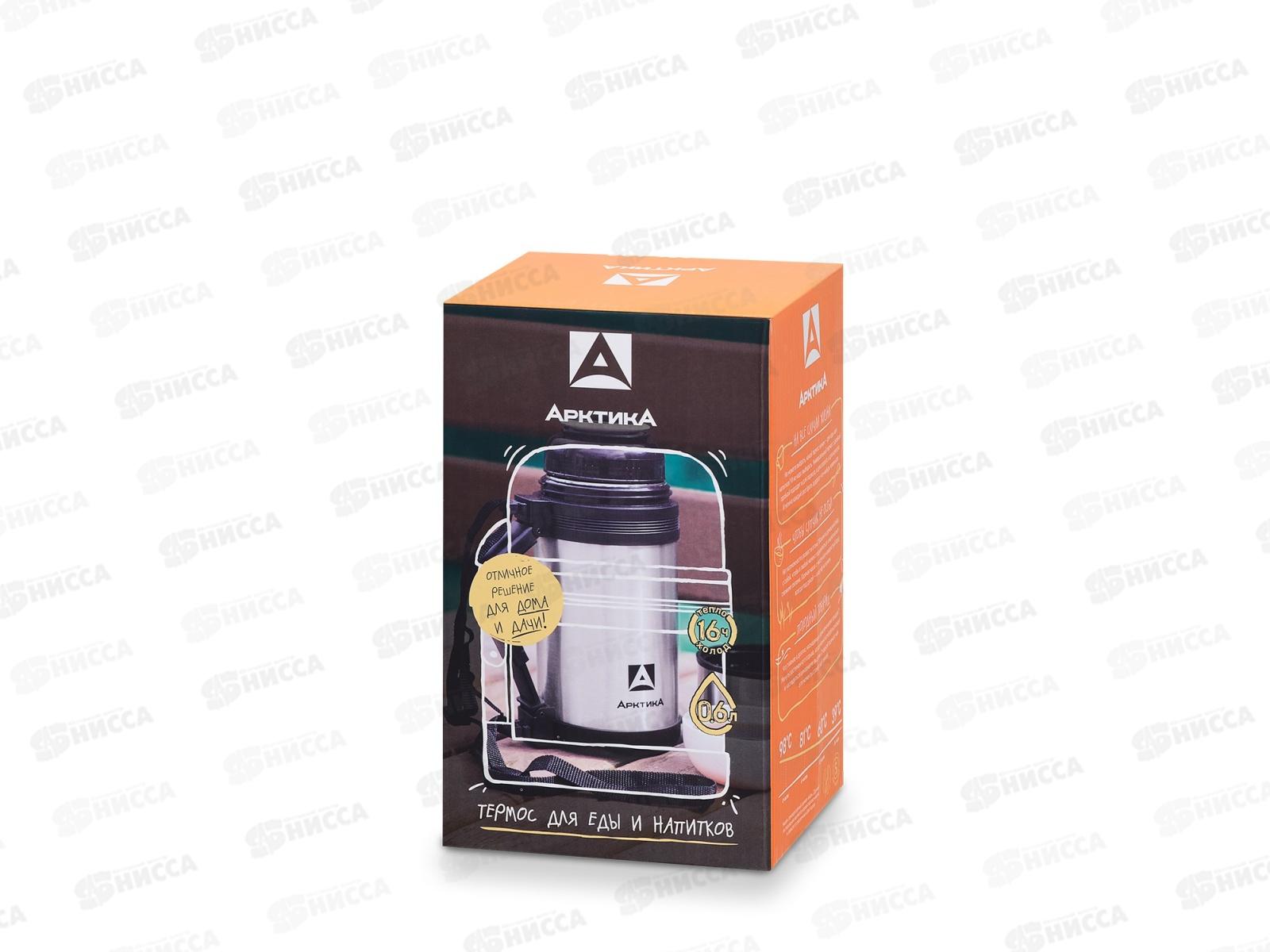 Термос 600мл вакуумный (универсальный), 201-600 тм &quotАрктика&quot