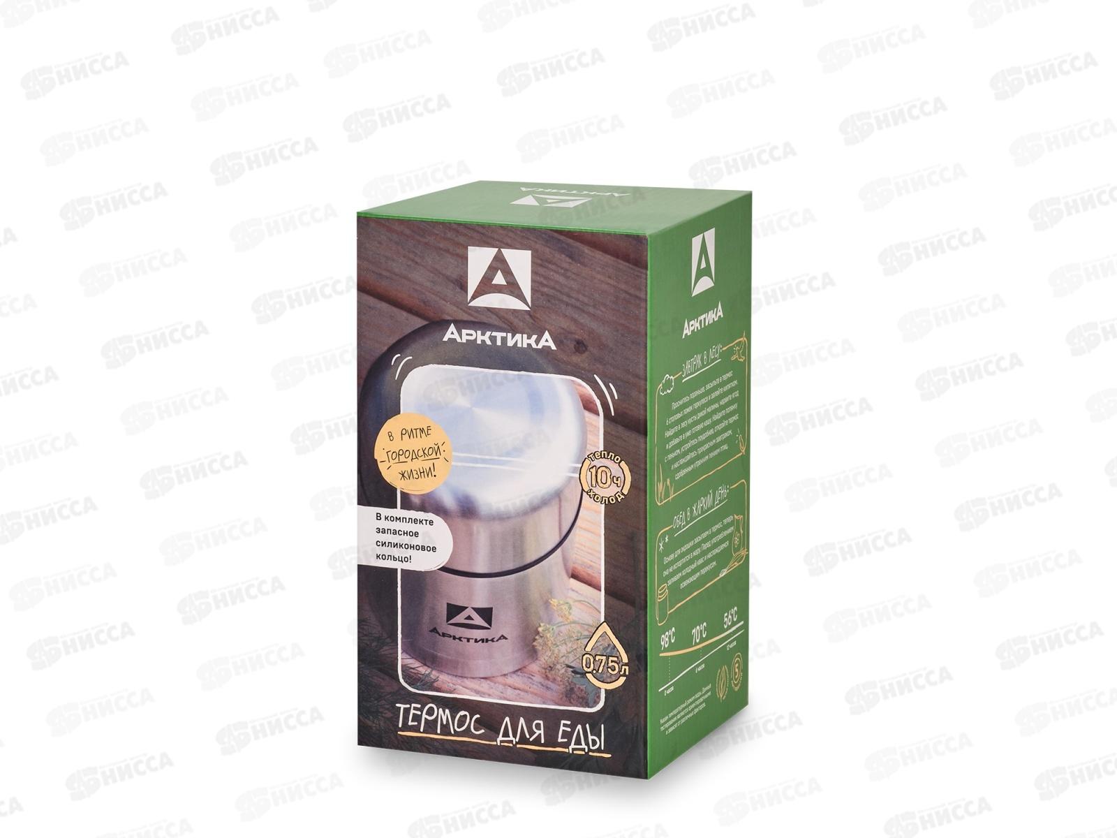 Термос 750мл вакуумный с широким горлом, 301-750 тм &quotАрктика&quot  *6