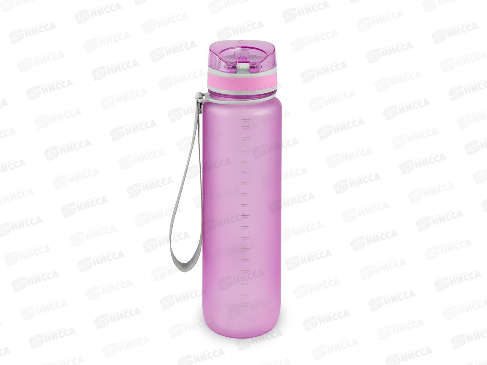 Бутылка тритановая 1000мл, лавандовая матовая, с ситечком 720-1000 Арктика