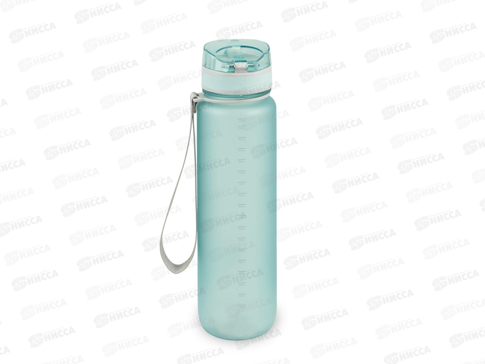 Бутылка тритановая 1000мл, голубая матовая, с ситечком 720-1000 Арктика