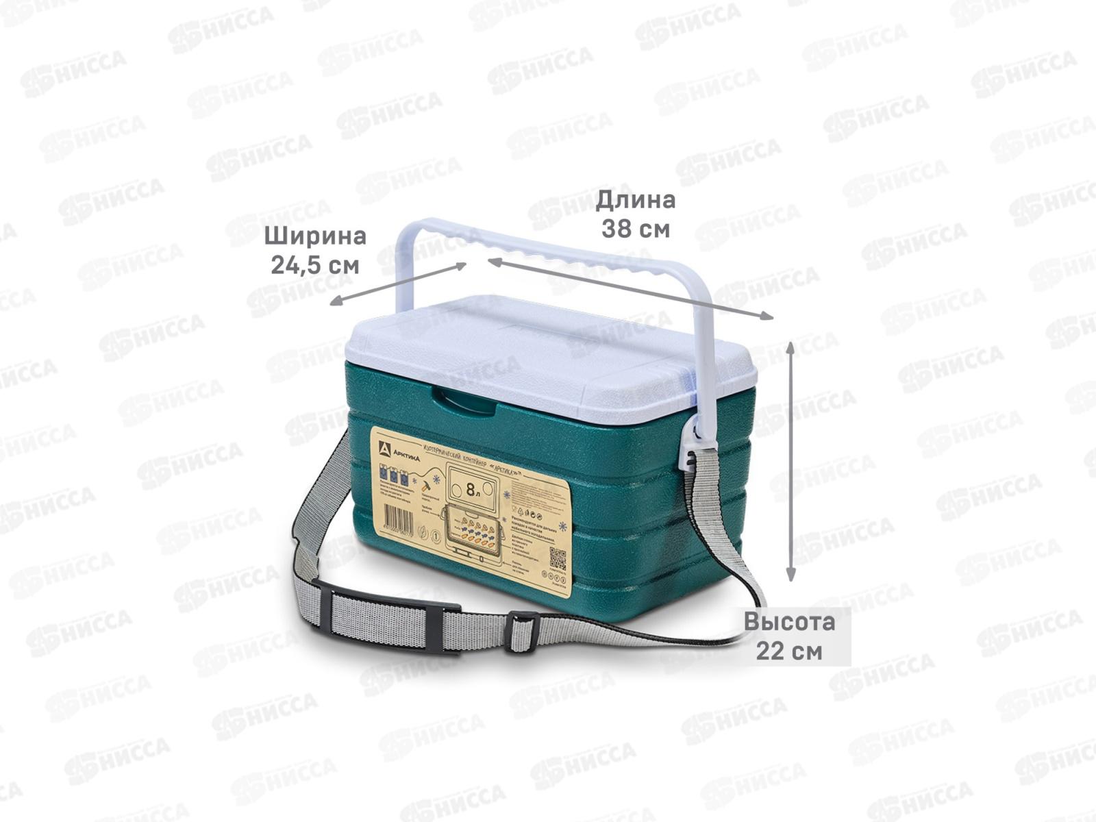 Изотермический контейнер 8л, 2000-10 (аквамарин) ТМ &quotАрктика&quot