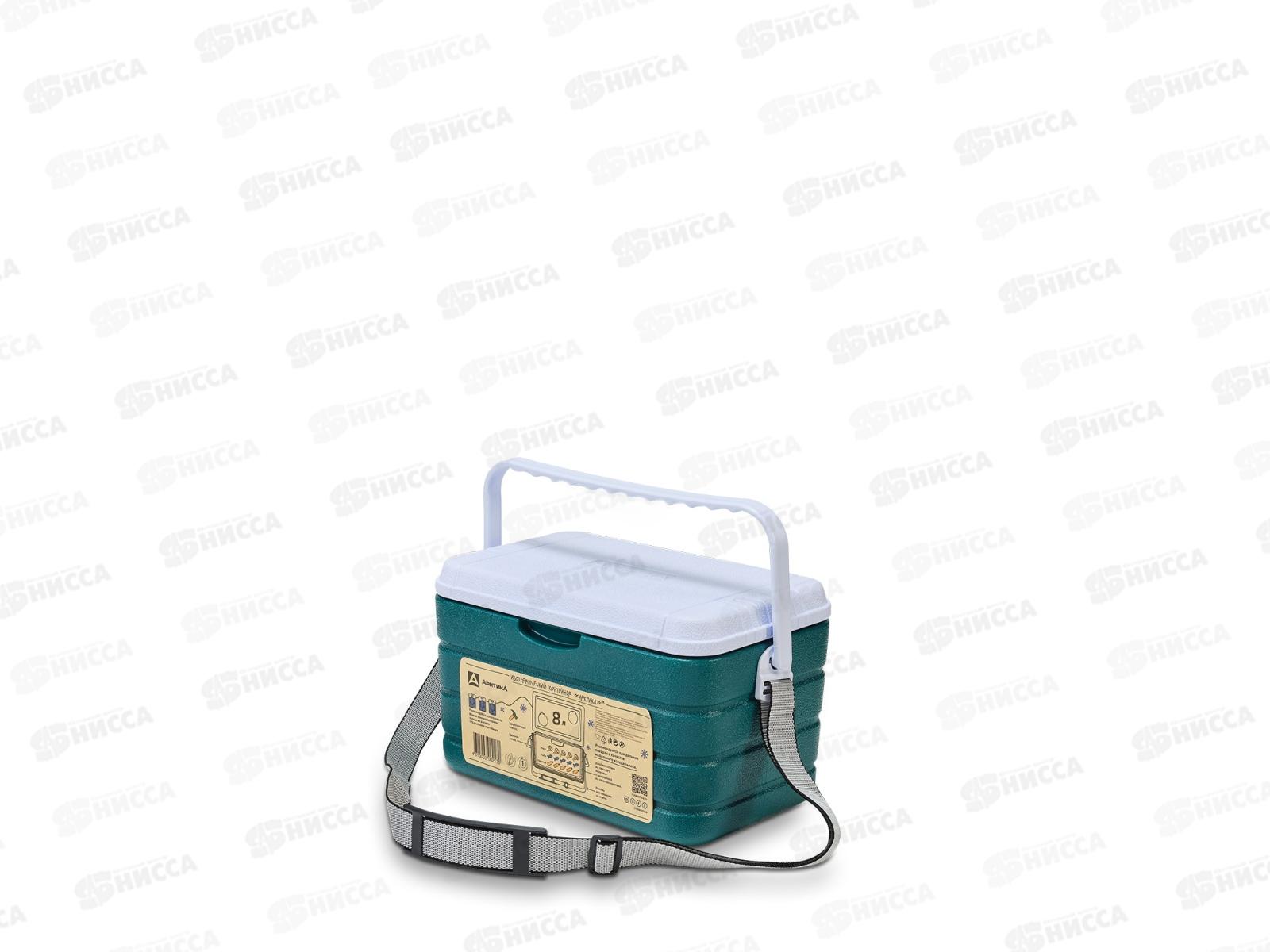 Изотермический контейнер 8л, 2000-10 (аквамарин) ТМ &quotАрктика&quot