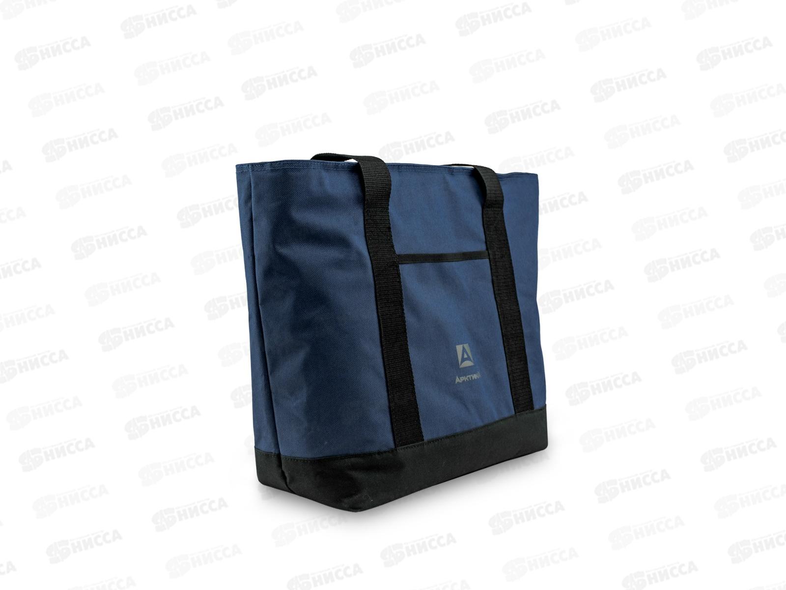 Термосумка шоппер 17,5л, 3400-17-BL, синяя ТМ &quotАрктика&quot