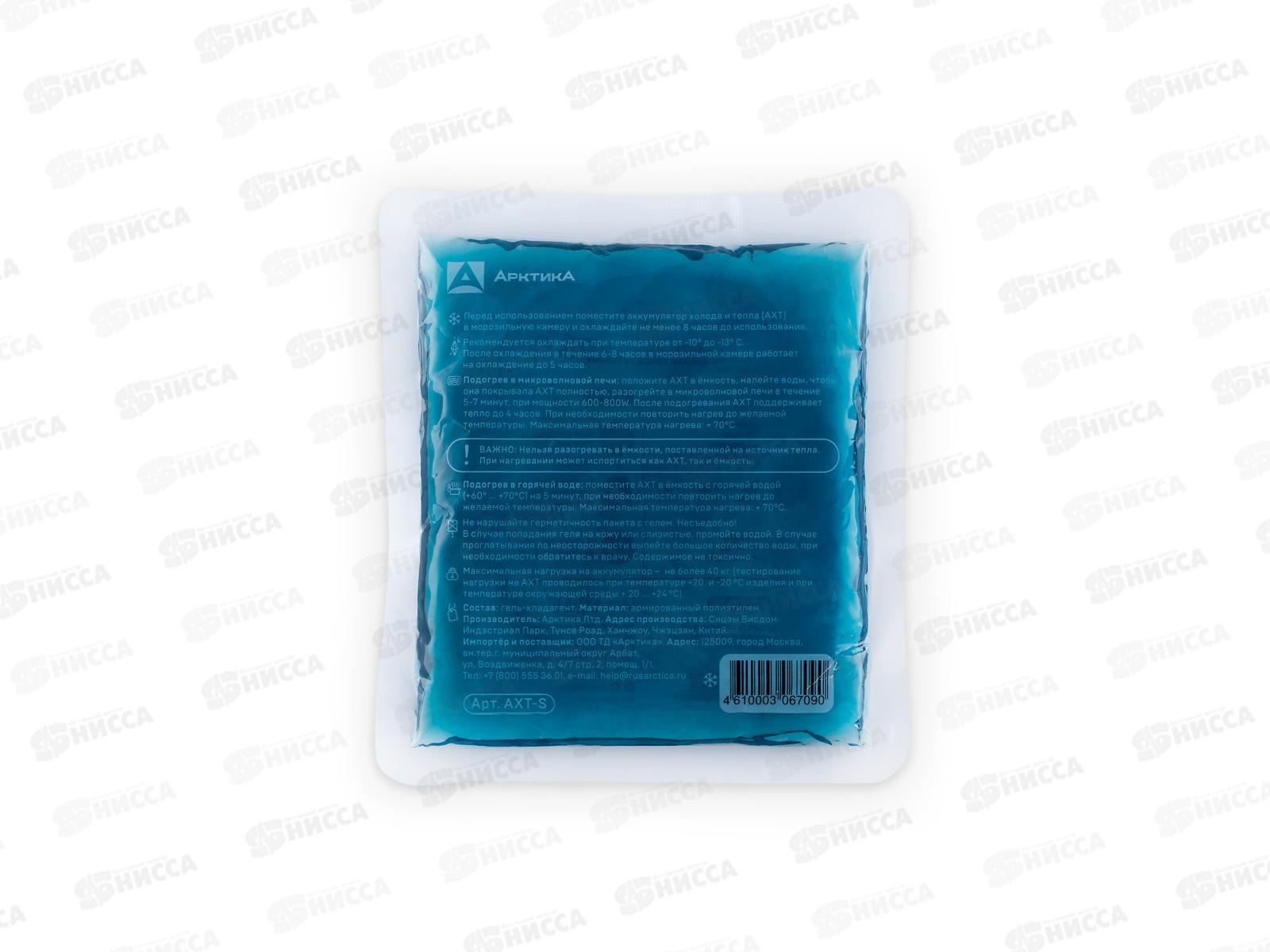 Аккумулятор холода и тепла, AXT-200, ТМ &quotАрктика&quot