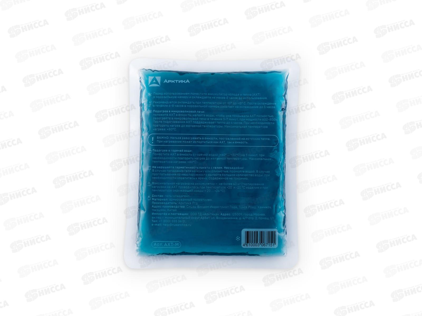 Аккумулятор холода и тепла, AXT-300, ТМ &quotАрктика&quot