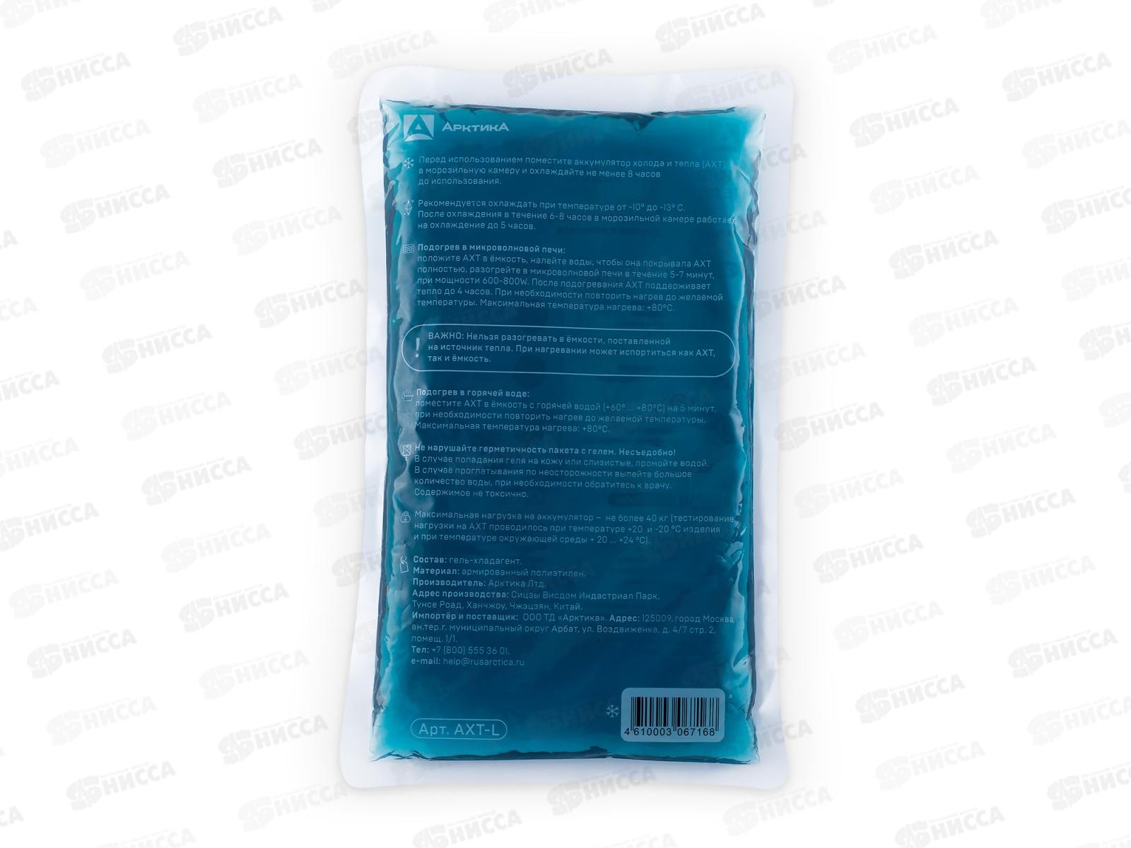 Аккумулятор холода и тепла, AXT-500, ТМ &quotАрктика&quot