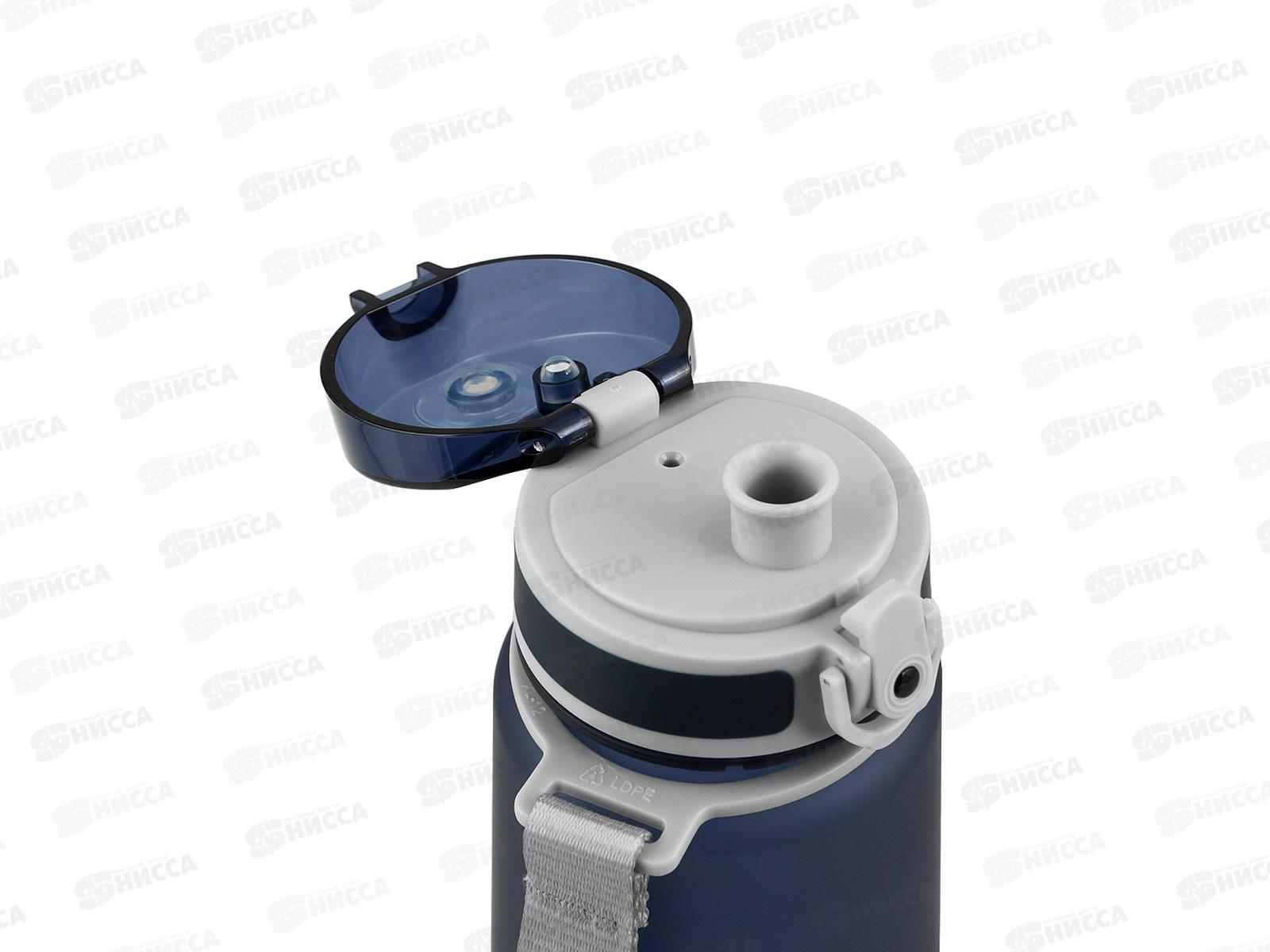 Бутылка тритановая 500мл, синяя матовая, с ситечком 720-500 Арктика